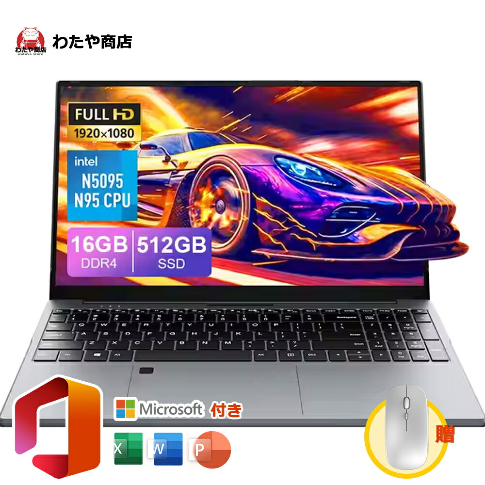 ノートパソコン パソコン 新品 日本語キーボード ノートPC Windows11 Pro搭載 14/15.6型 FHD1920X1200px 指紋認証付き 初心者向け 初期設定済 Intel Celeron N5095メモリ16GB SSD256GB/512GB IPS液晶/Webカメラ/USB パソコン 仕事用/学習用