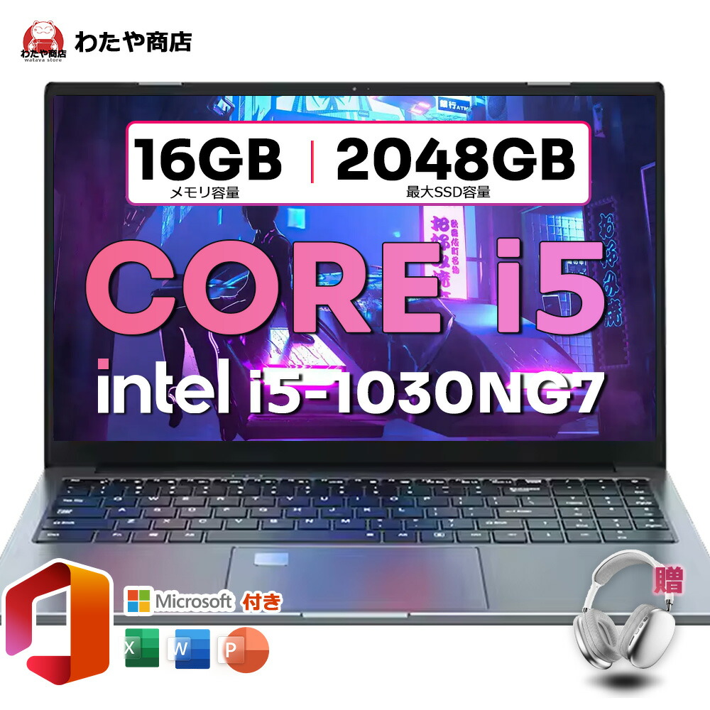 楽天市場】【Core 第12世代 i7-1255U】ノートパソコン Office搭載 10