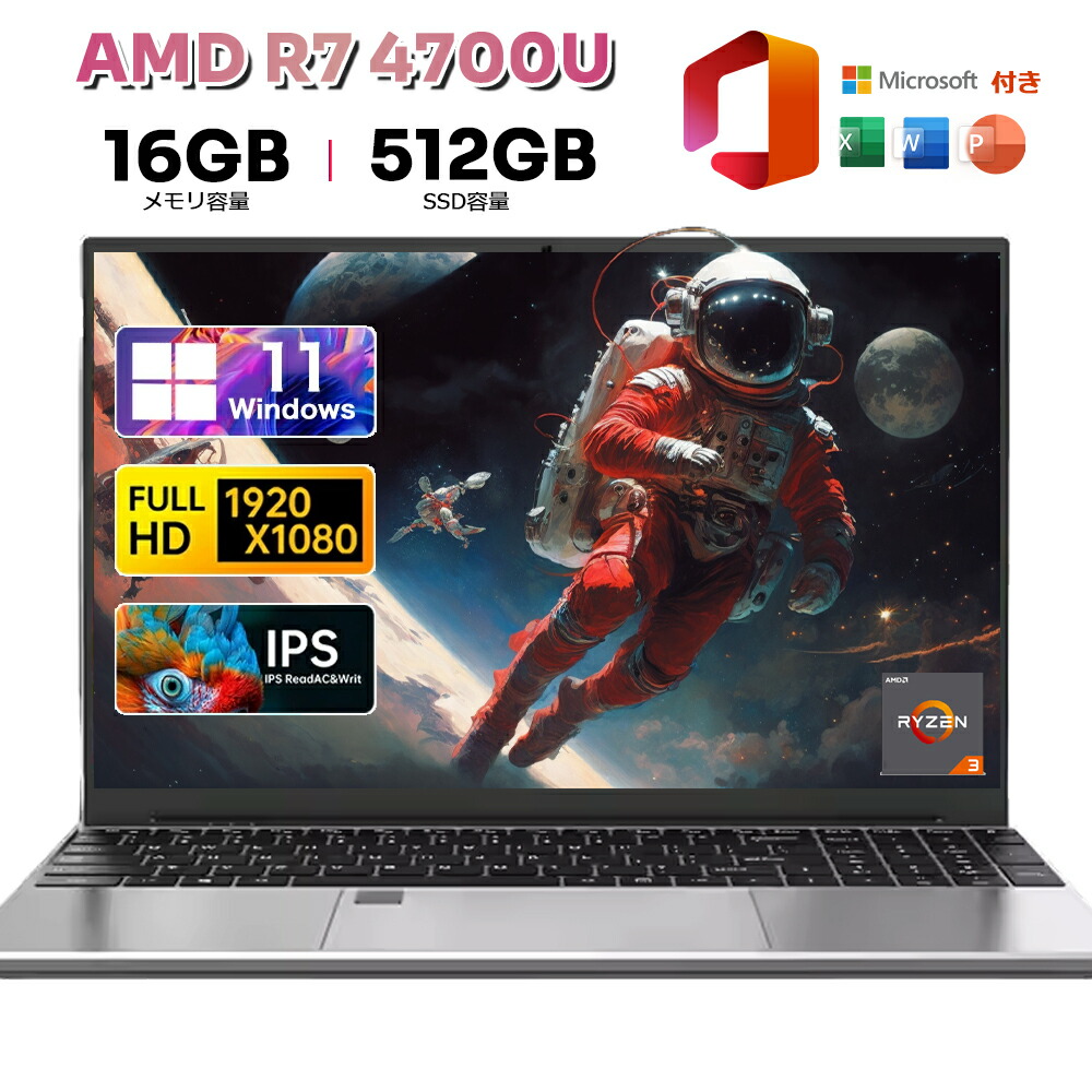 楽天市場】AMD Ryzen 7 4700U搭載 ノートパソコン メモリ32GB