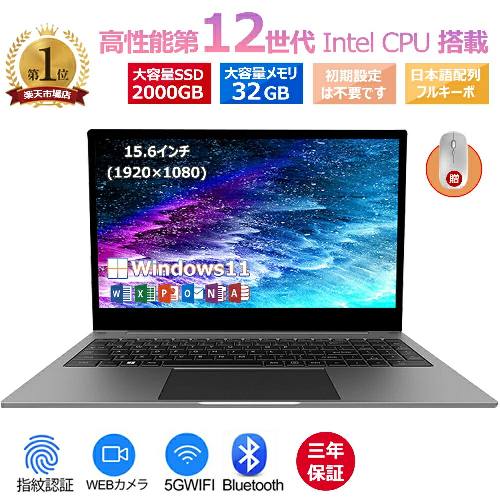 ノートパソコン 新品 office付き 15.6インチ Win11搭載 メモリー16GB 高速 SSD1024GB 3.5GHz IPS広視野角 フルHD液晶 テンキー付 指紋認証付き 大容量バッテリー搭載 5G WIFI搭載 Bluetooth搭載 カメラ付き パソコン ノート