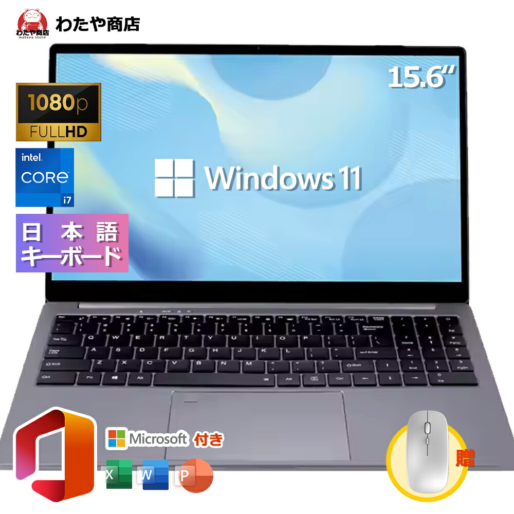 楽天市場】ノートパソコン Intel Core N95 薄型ノートPC 15.6