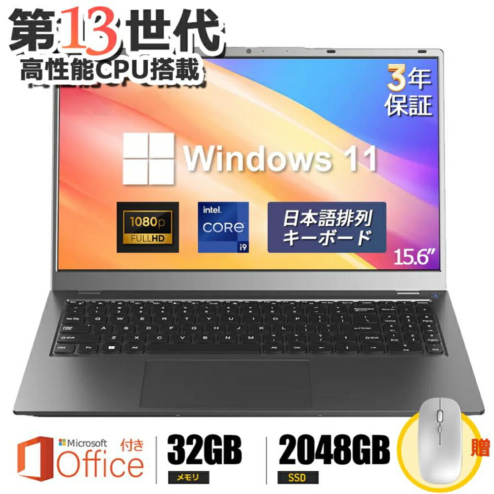 ノートパソコン Windows11 パソコン 新品 日本語キーボード 初心者向け 初期設定済 テンキー付き zoom 14 /15.6インチ 第13世代CPU intel Core i5 i3 インテル Celcron N5095 N95メモリ16 32GB SSD512GB 1TB WEBカ 在宅勤務 学生向け