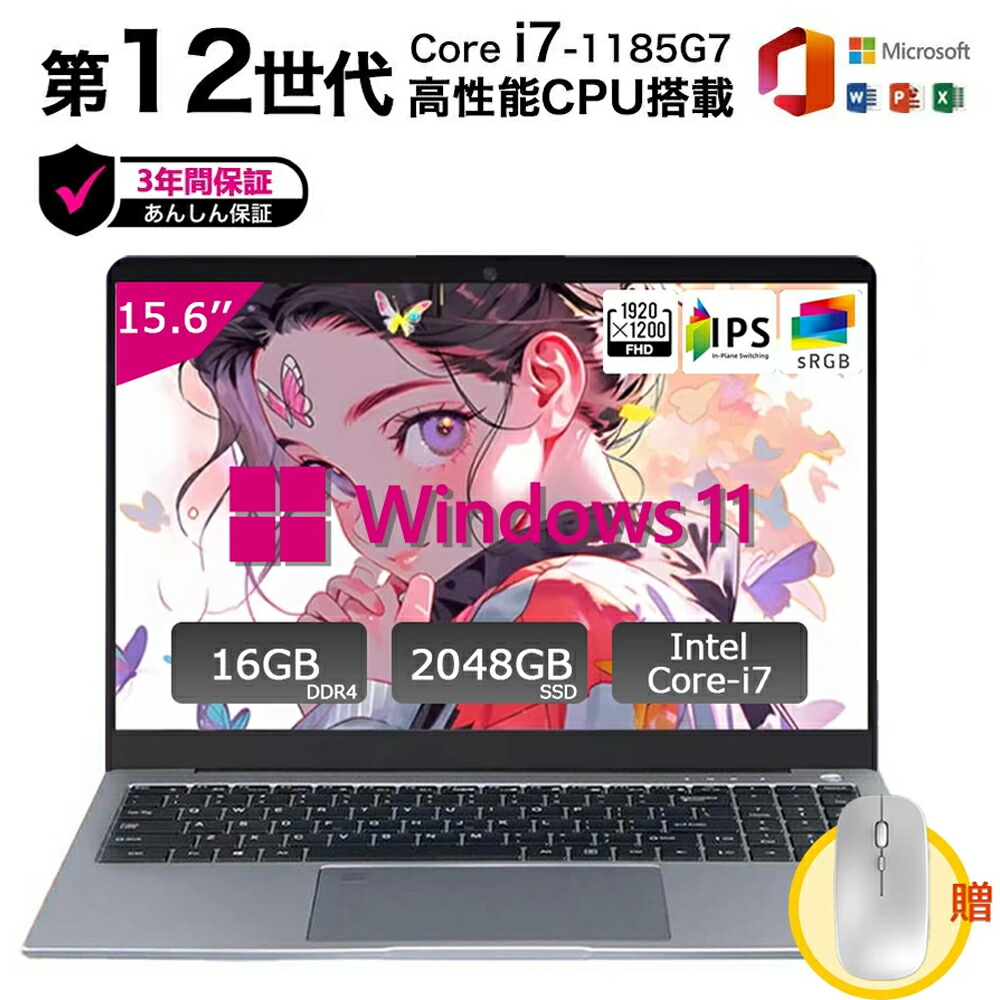 ノートパソコン ノートPC 新品 Office付き 第13世代CPU Core i7 i3 i5 i9 搭載 初心者向け Windows11 初期設定済 Webカメラ zoom 15.6型 テンキー付き メモリー 160/32GB SSD512GB 無線 Bluetooth 大容量 安い テレワーク 在宅勤務 学生向け