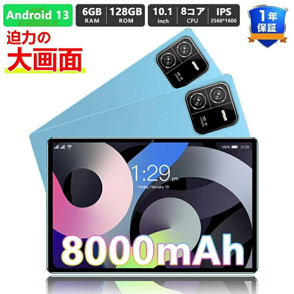 10.5インチ‼️⭐️Androidタブレット⭐️タブレット 20GB+256GB Amazon.co.jp: 10.1 インチ タブレット Android 14 オクタコア