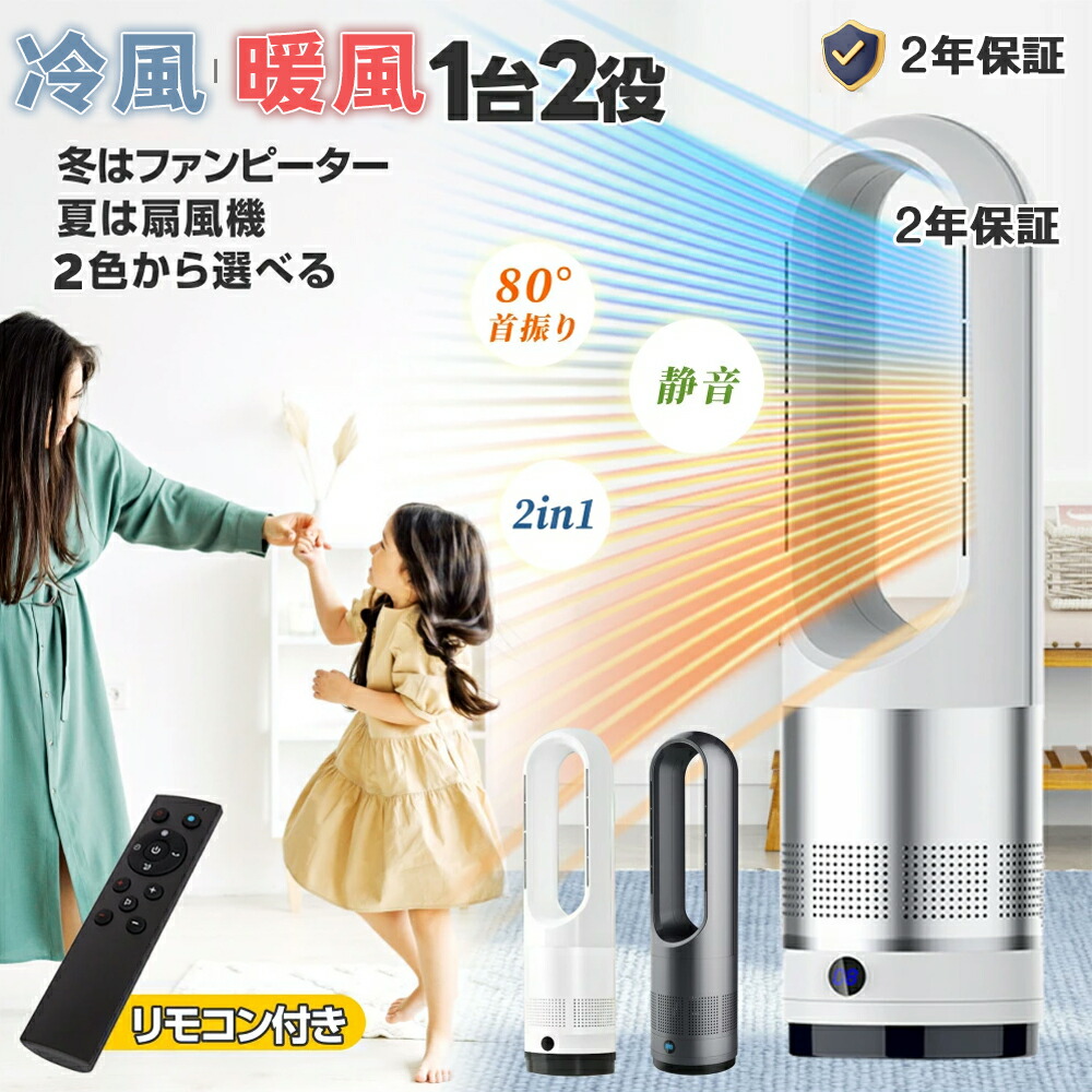 Amazon | セラミックヒーター【新登場 卓上＆スタンド式 両用