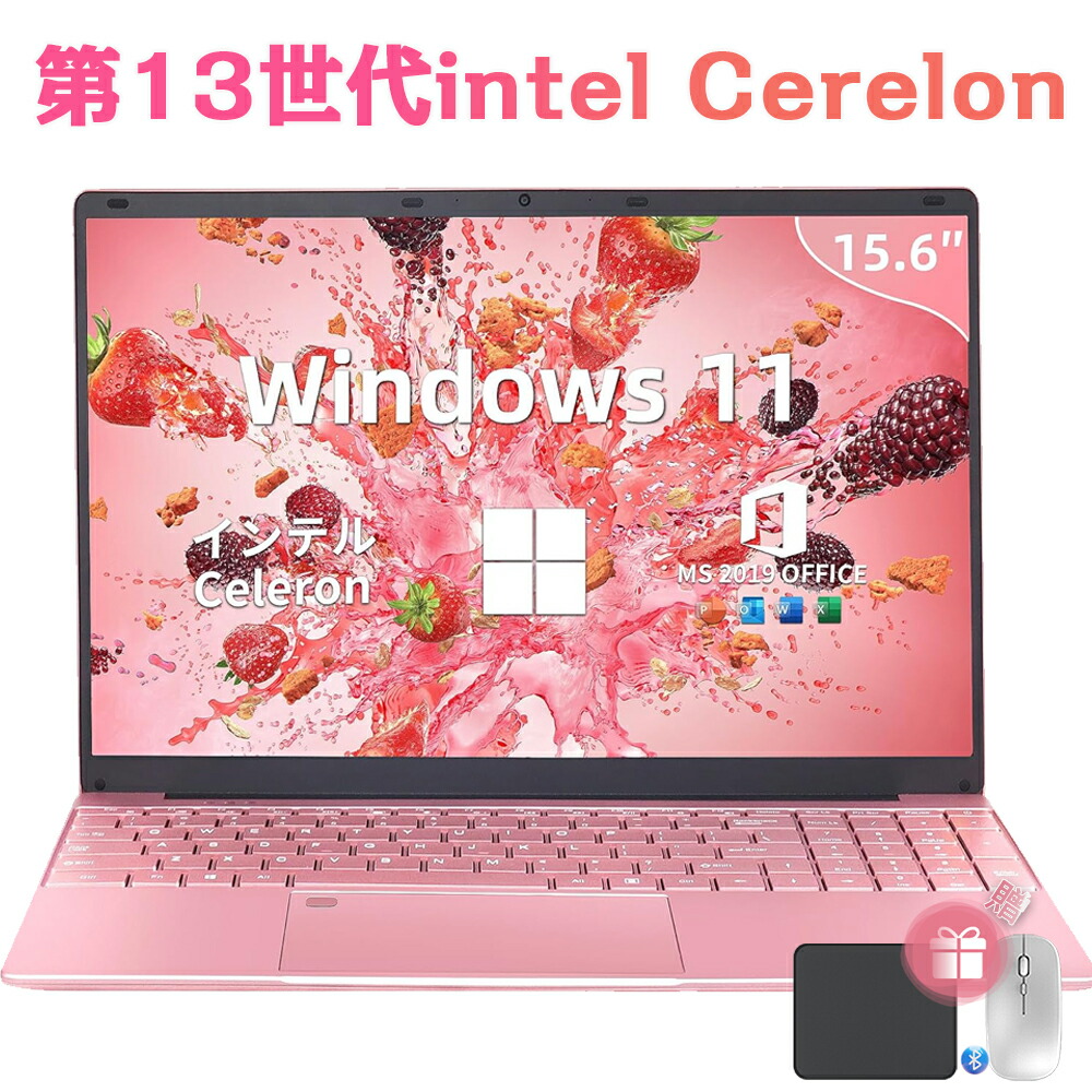 楽天市場】ノートパソコンn95薄型軽量ピンクoffice搭載windows11ノート