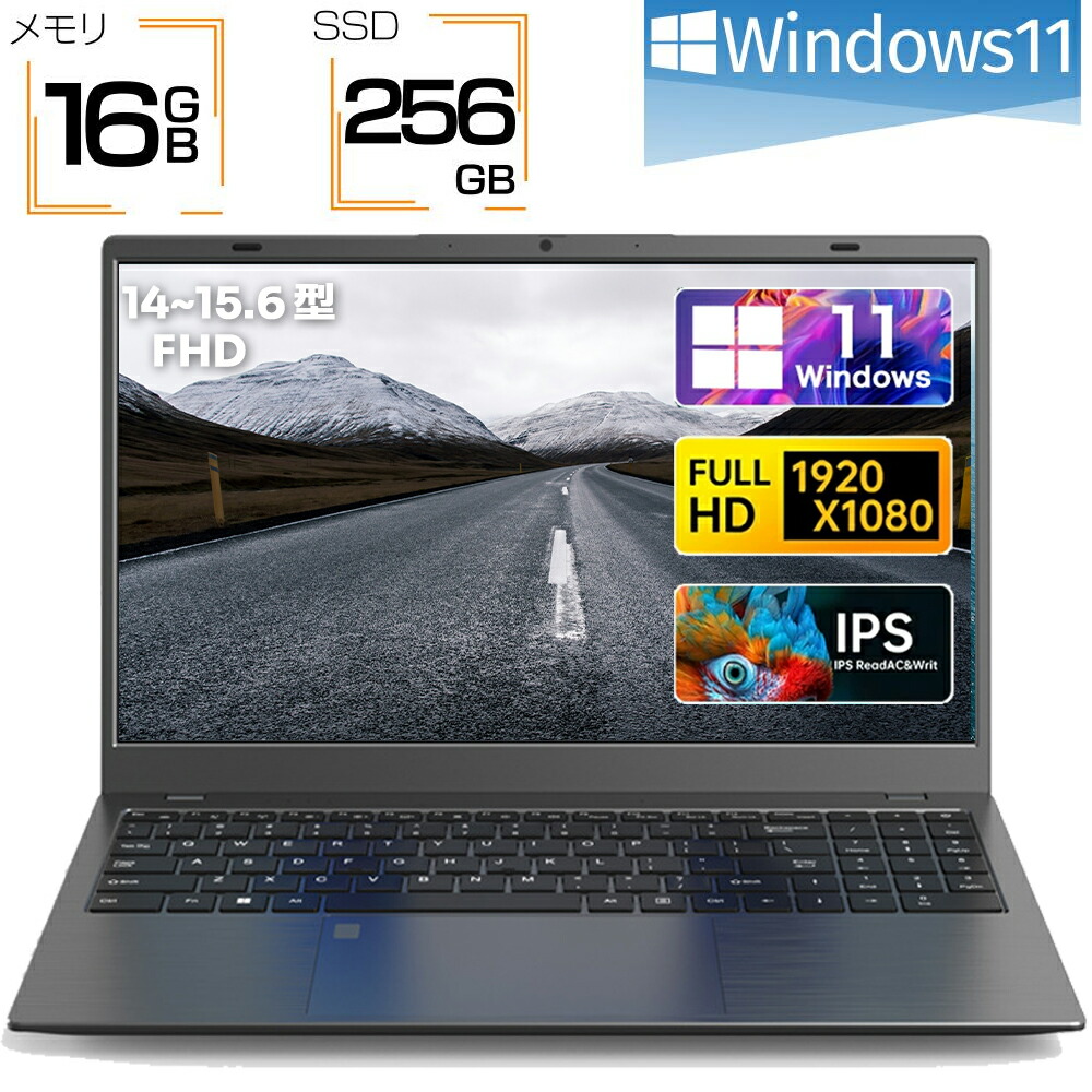 ノートパソコン 新品 安い windows11 パソコン 軽量ノートPC 初期設定済 3年保証 14/15.6インチ 第13世代CPU intel i5 インテル CelcronN5095メモリ8GB/16GB SSD搭載 256GB/512GB WEBカメラ 大容量 在宅勤務 学生 初心者向け テレワーク向け