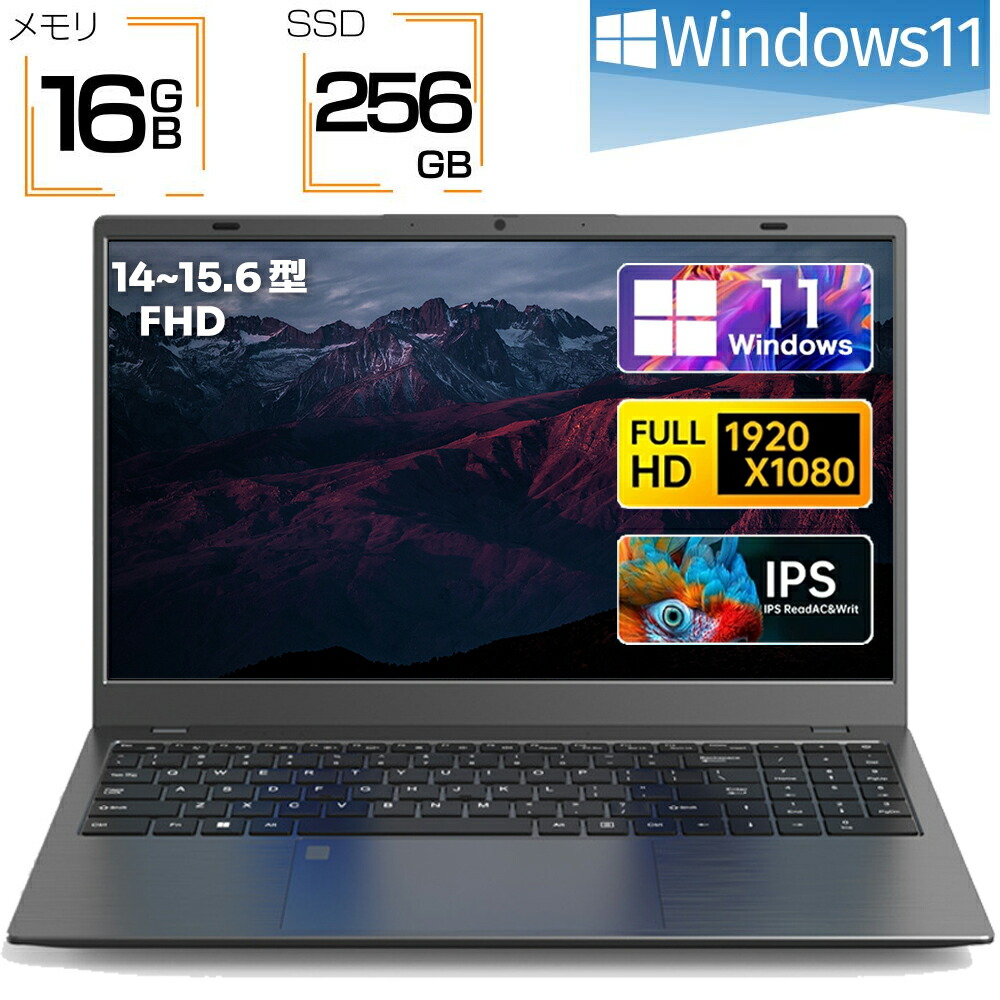 ノートパソコン 新品 安い windows11 パソコン 軽量ノートPC 初期設定済 3年保証 14/15.6インチ 第13世代CPU intel i5 インテル CelcronN5095メモリ8GB/16GB SSD搭載 256GB/512GB WEBカメラ 大容量 在宅勤務 学生 初心者向け テレワーク向け