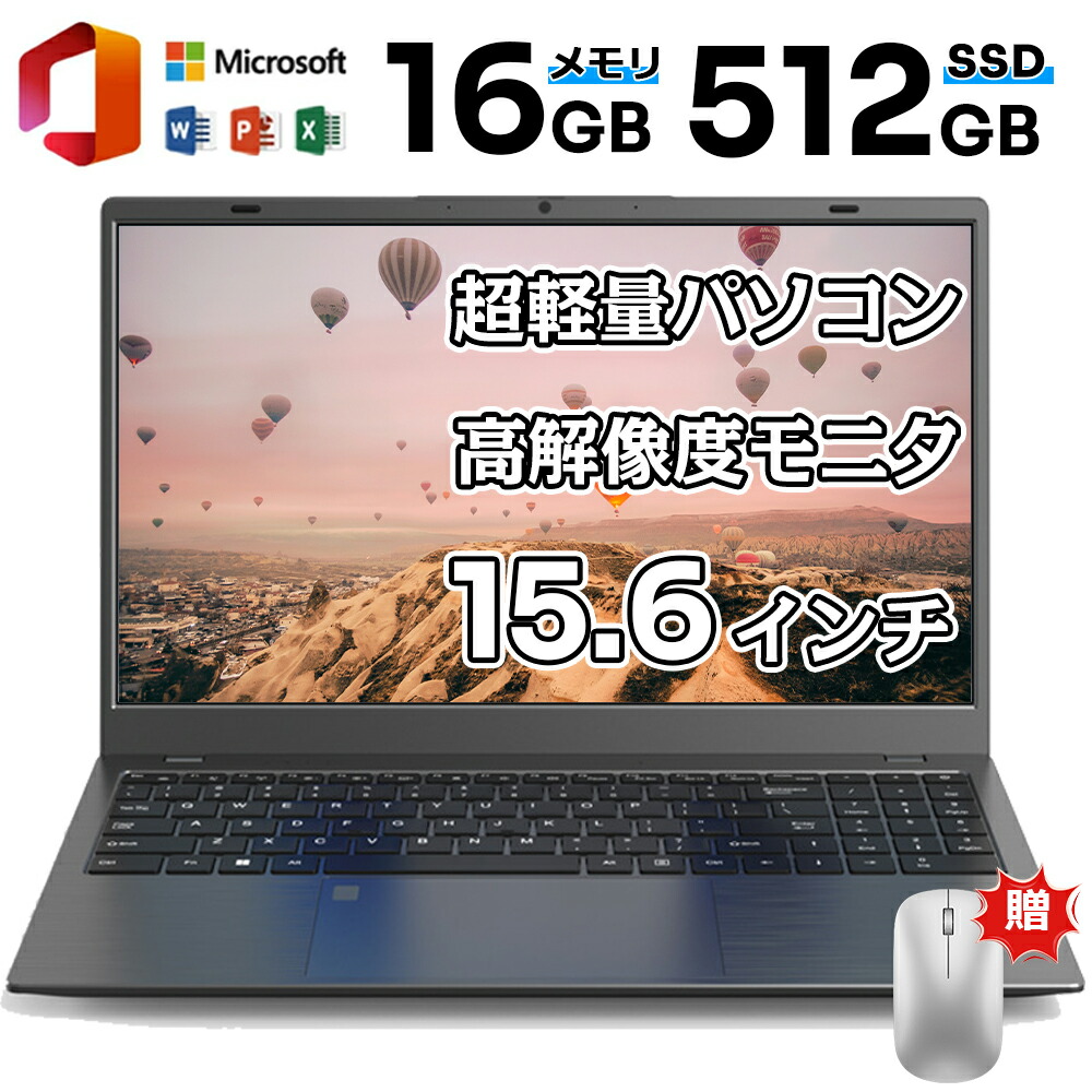 新品 ノートパソコン office付き 15.6 インチ Win11搭載 メモリー32GB 高速 SSD1024GB 3.5GHz IPS広視野角 フルHD液晶 テンキー付 指紋認証付き 大容量バッテリー 5G WIFI搭載 Bluetooth搭載 カメラ付き パソコン ノート