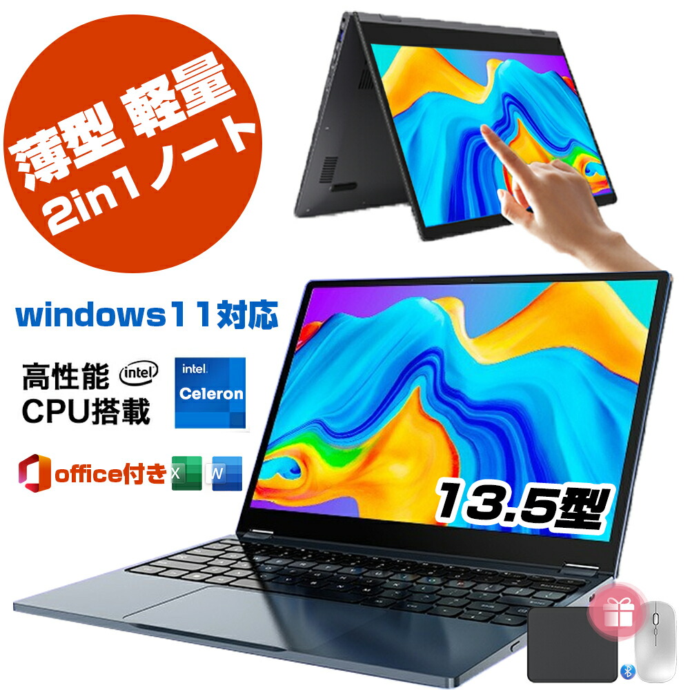 千37 タッチパネル CPU i5 カメラ Office ノートパソコン 千24 超特価 初心者にお勧め カメラ Office ノートパソコン