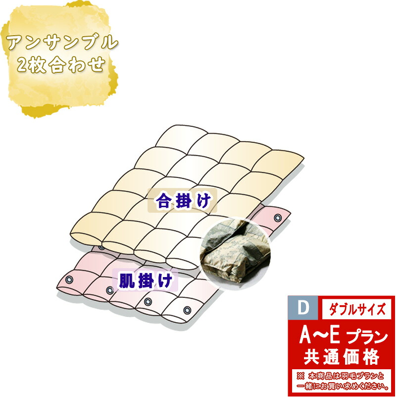 布団の組み立て