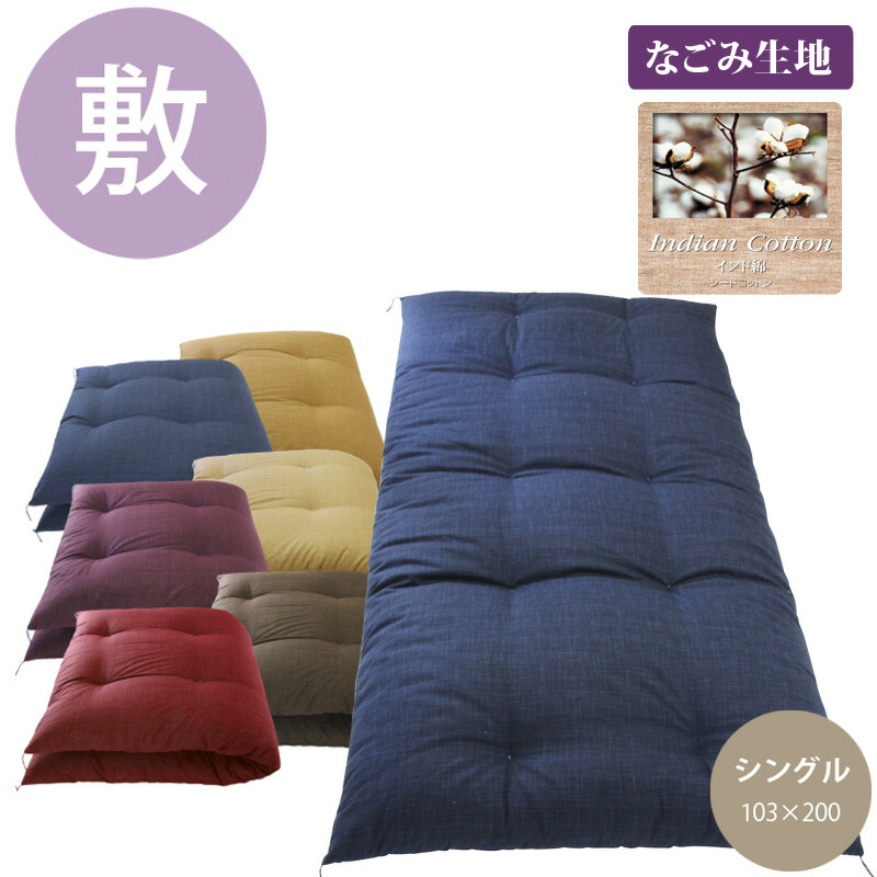 綿布団打ち直しコミコミぱっく【掛布団】シングルサイズ スタンダードコース