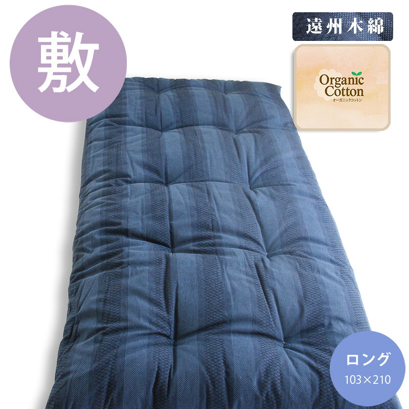 布団の組み立て