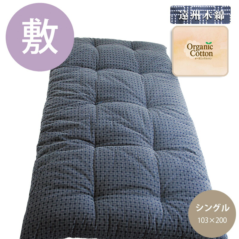 布団の組み立て