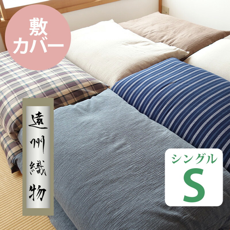 布団の組み立て