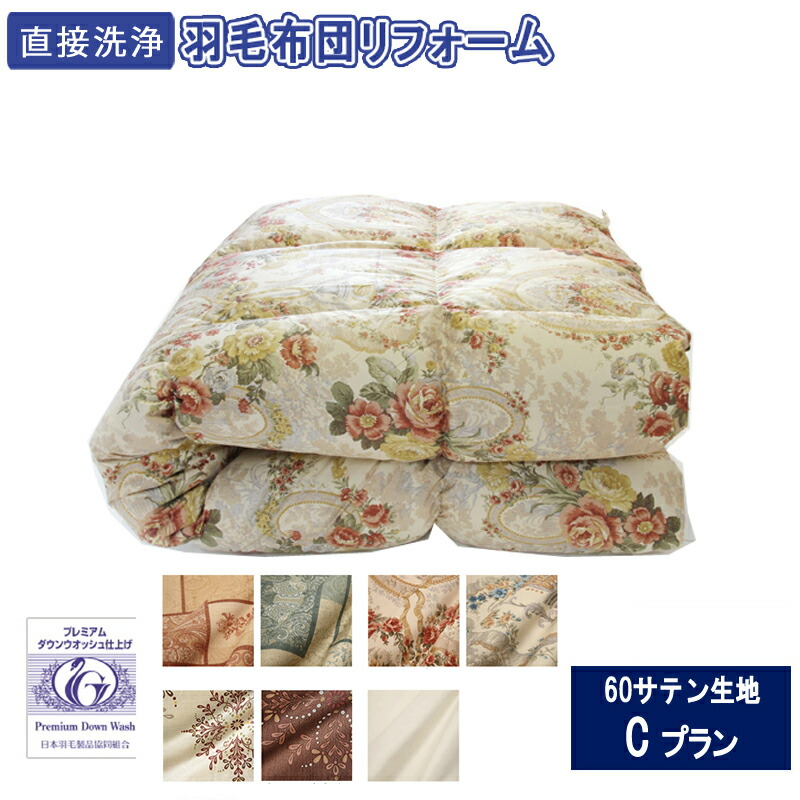 布団の組み立て