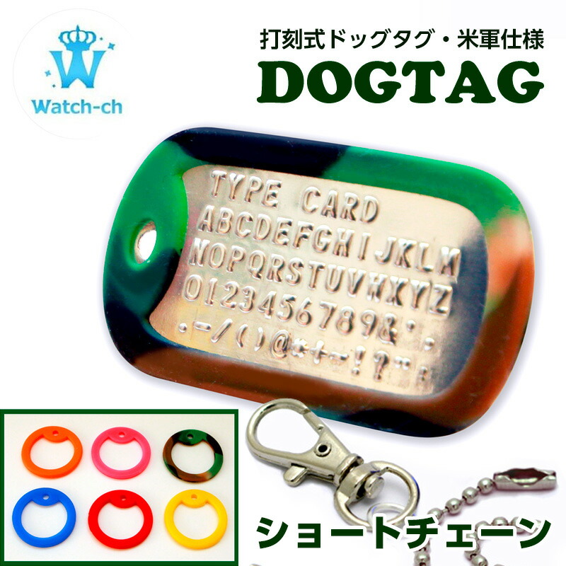 dog tag ドッグタグ 犬 名札 鑑札 楽天市場】【 フルセット ドックタグ 】 名札 迷子札 老人 犬 首輪