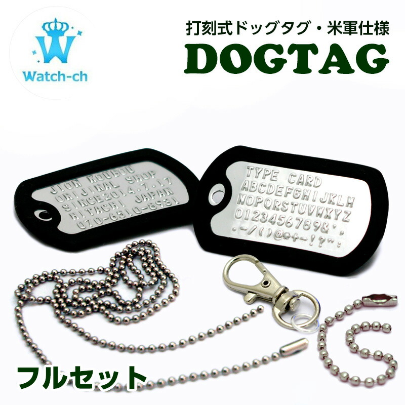 dog tag ドッグタグ 犬 名札 鑑札 楽天市場】【2個 ペア ドックタグ】 ペット 迷子札 名札 自衛隊 犬