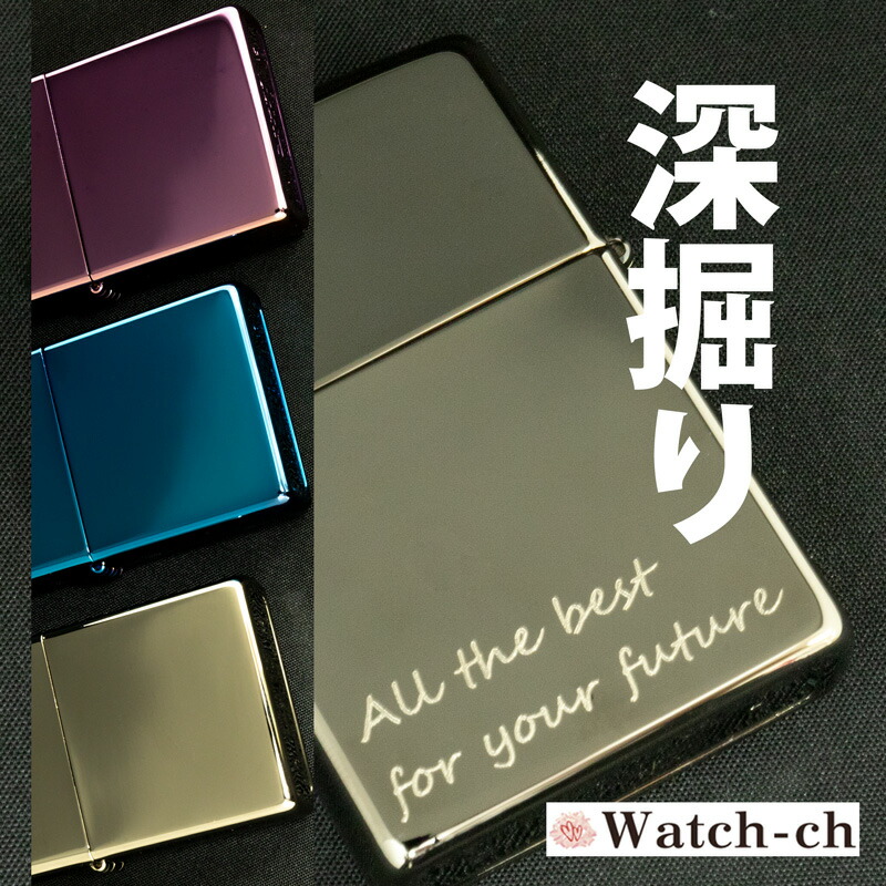 名入れZIPPO【送料無料】３種類から選べるZIPPO！豊富な１５書体 名入れ無料 ラッピング無料 彫刻 ジッポ zippo ジッポライター ライター ZIPPO 名入れ オリジナル ギフト プレゼント ブラックアイス サファイア アビス 誕生日 父の日 クリスマス バレンタイン
