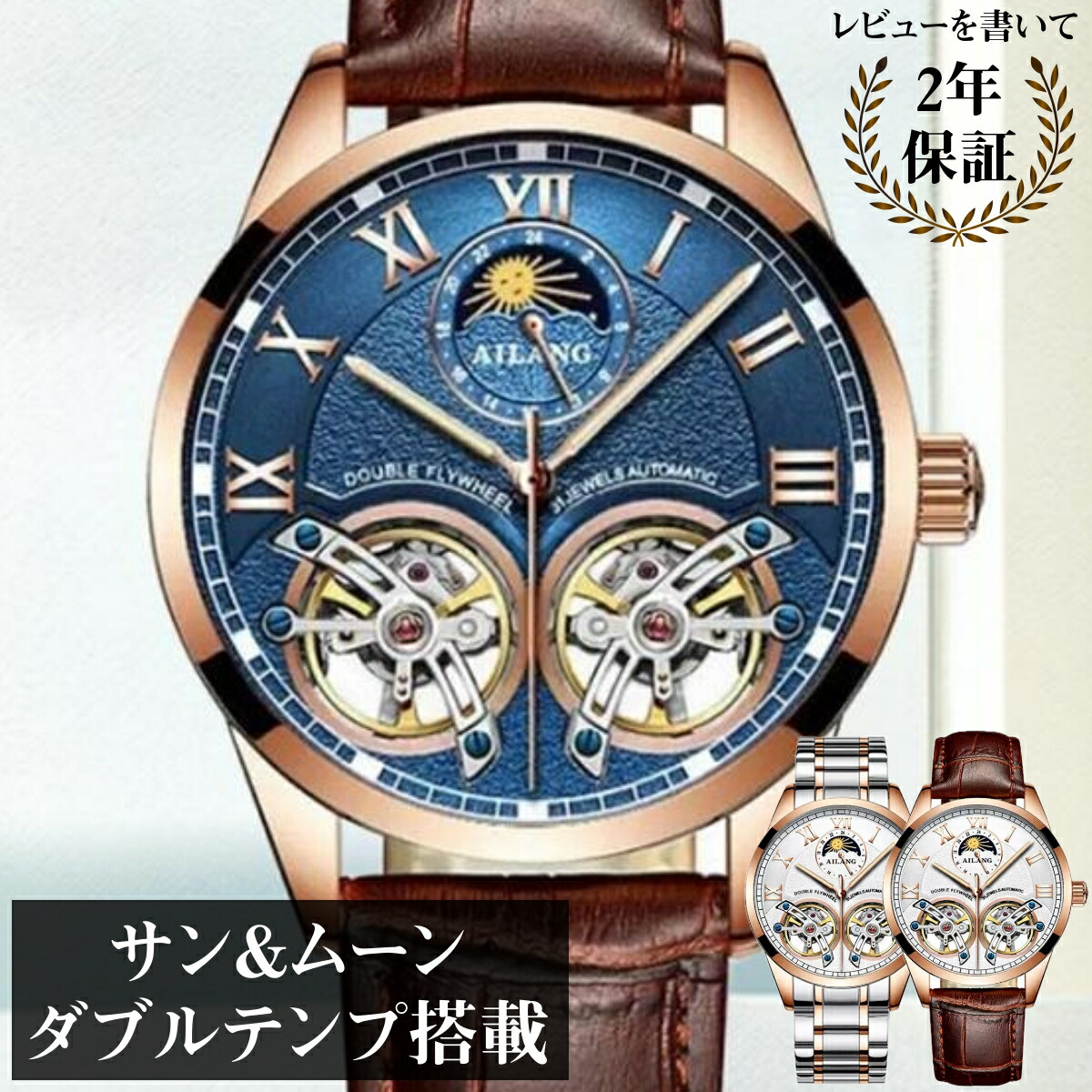 楽天市場】ダブルトゥールビヨン風 ムーンフェイズ AILANG 機械