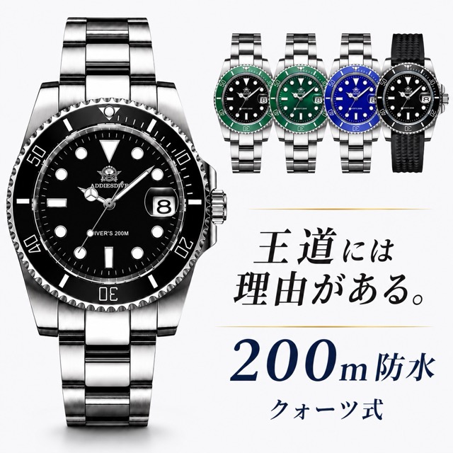 濃紺色ジーンズ上衣に合うウオッチ3選