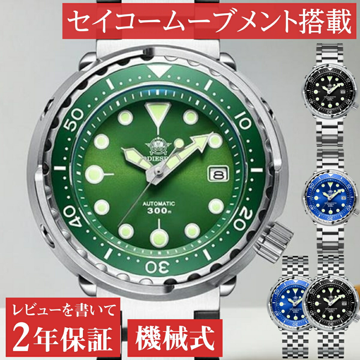 楽天市場】ダイバーズウォッチ 腕時計 メンズ 40代 50代 機械式