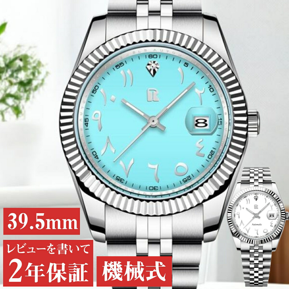 オマージュウォッチ自動巻き時計 値引き可能 値下げ オマージュウォッチ 自動巻き 自動巻き腕時計 メンズ 40代 50代