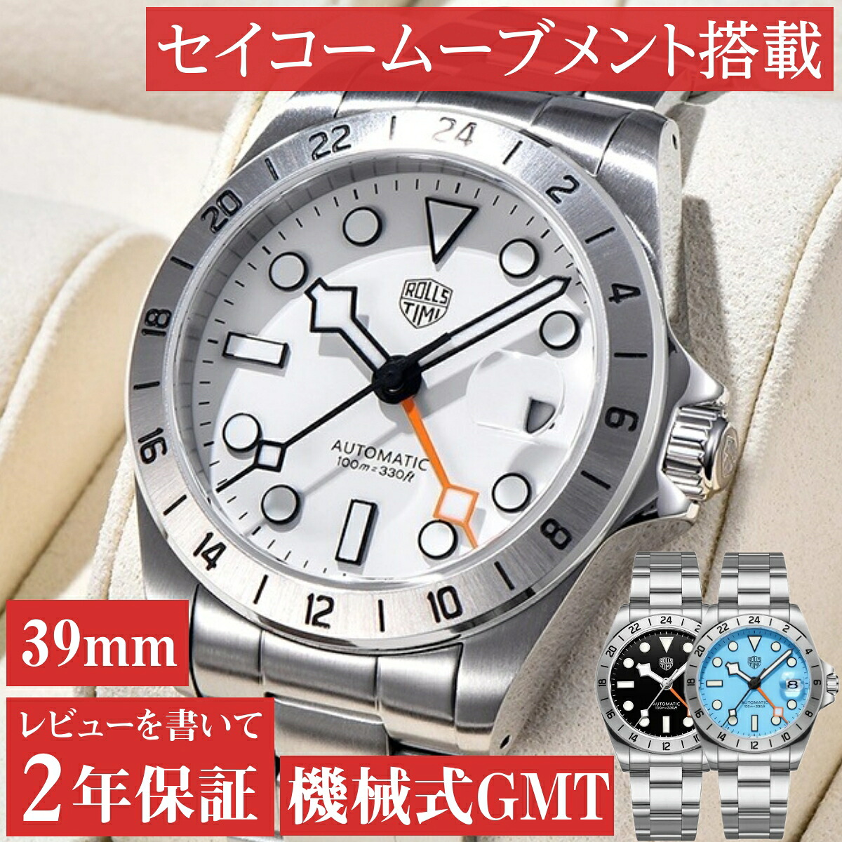 楽天市場】GMTウォッチ 自動巻き 腕時計 メンズ 40代 50代 機械式 