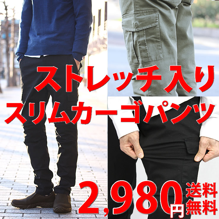 楽天市場 ラドウェザー Lad Weather カーゴパンツ ストレッチパンツ 楽に穿けてスリムに見える魔法のパンツ メンズ 男性用 ズボン カジュアル スリム 細身 楽 ストレッチ 伸縮性 コットンパンツ 長ズボン おしゃれ メール便で送料無料 腕時計fan