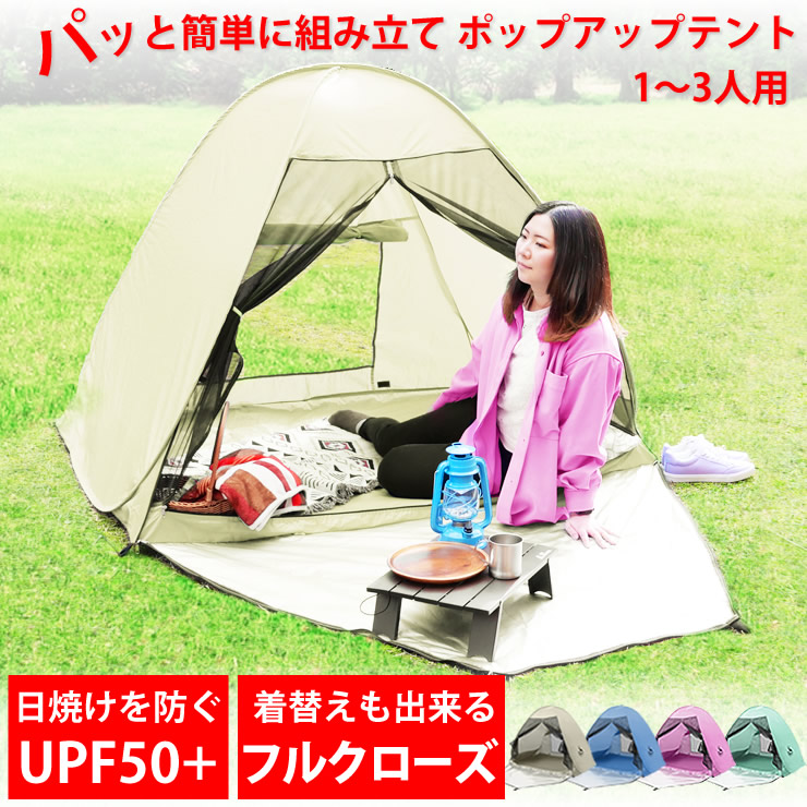 楽天市場】フルクローズ テント ワンタッチ ポップアップテント