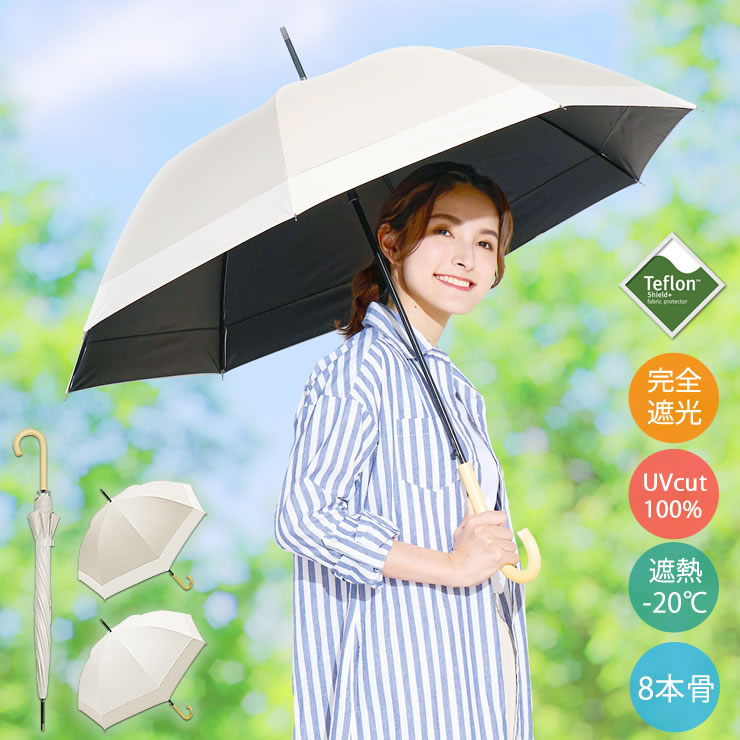 楽天市場】日傘 完全遮光 長傘 晴雨兼用 10本骨［ ブラック