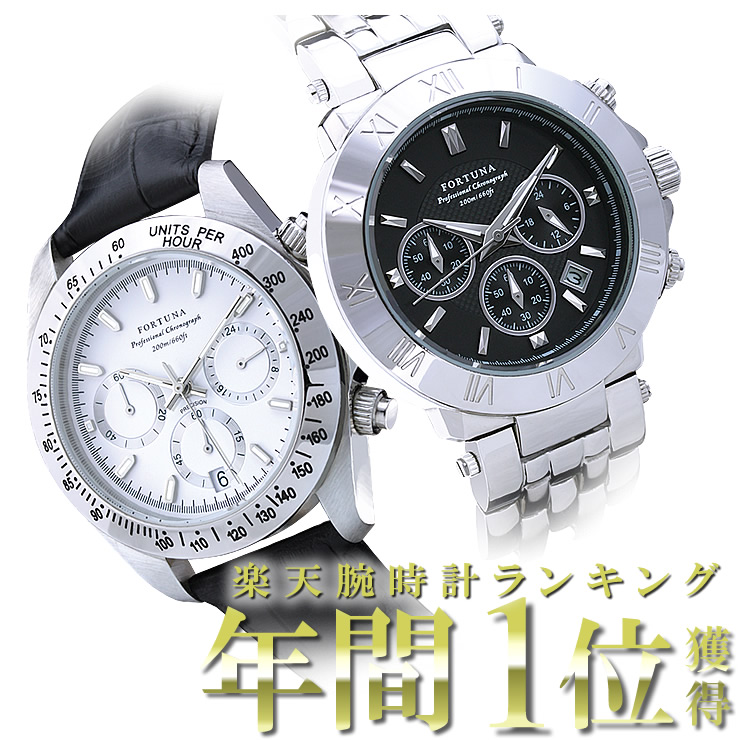 楽天市場 サルバトーレマーラ フォルトナ Fortuna ブランド クロノグラフ 腕時計 メンズ ランキング1位獲得 雑誌掲載 0m防水 レザーベルト 革バンド ステンレス メタルバンド 男性用 ウォッチ クリスマスプレゼント ギフト 贈り物 送料無料 あす楽 腕時計fan 楽天市場 サルバトーレマーラ フォルトナ Fortuna ブランド クロノグラフ 腕時計 メンズ ランキング1位獲得 雑誌掲載 0m防水 レザーベルト 革バンド ステンレス メタルバンド 男性用 ウォッチ クリスマスプレゼント ギフト 贈り物 送料無料 あす楽 腕時計fan