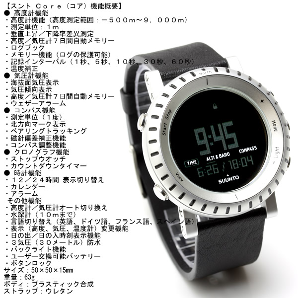 楽天市場 スント コア Suunto Core Ss アウトドア スポーツ 腕時計 メンズ メンズウォッチ 男性腕時計 うでどけい Ky Smtb K 送料無料 腕時計fan