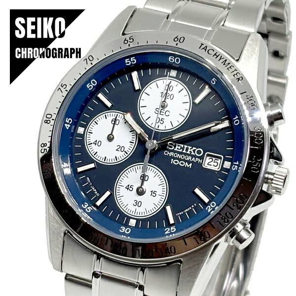 【即納】 SEIKO セイコー CHRONOGRAPH クロノグラフ 日本製ムーブメント SND365P ネイビー×シルバー メタルバンド メンズ 腕時計