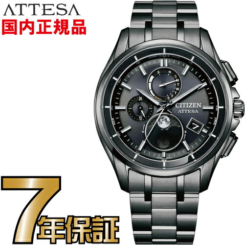 【クリーナークロスプレゼントキャンペーン中!】シチズン アテッサ BY1006-62E CITIZEN エコドライブ 電波時計 腕時計 チタン ムーンフェイズ メンズ ブラック 黒 【送料無料】｜一心堂時計店