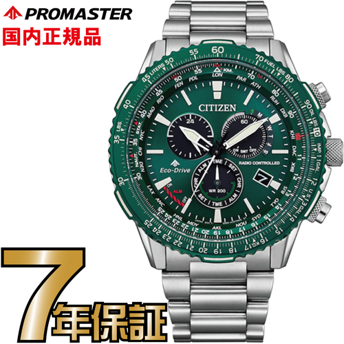 60%OFF!】 シチズン プロマスター CB5004-59W CITIZEN PROMASTER エコ