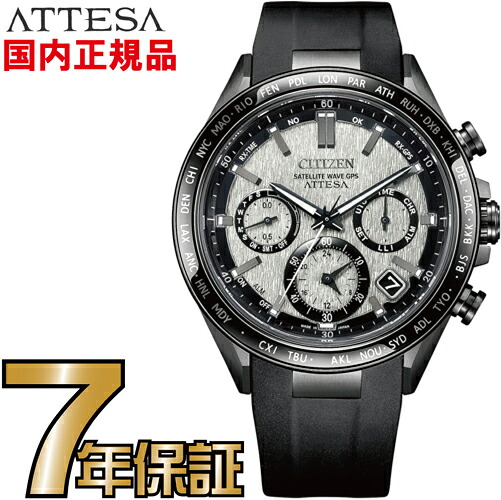 【クリーナークロスプレゼントキャンペーン中!】シチズン CC4055-14H ソーラーGPS電波時計 アテッサ エコ・ドライブ GPS衛星電波時計 ダブルダイレクトフライト 針表示式 メンズ チタン クロノグラフ アナログ シルバー ブラック 黒|一心堂時計店
