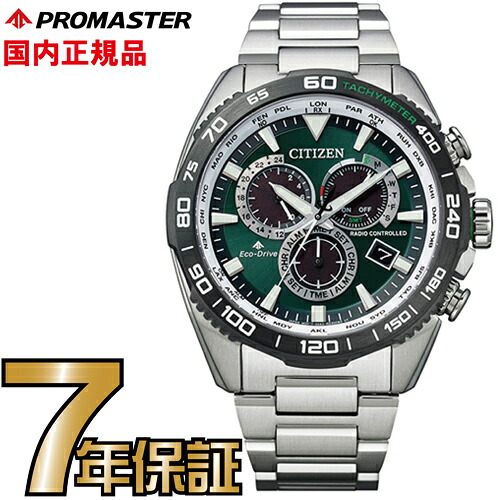 【クリーナークロスプレゼントキャンペーン中!】シチズン プロマスター CB5034-91W CITIZEN PROMASTER エコドライブ ダイレクトフライト 電波時計 腕時計 メンズ 【送料無料】 55,440円