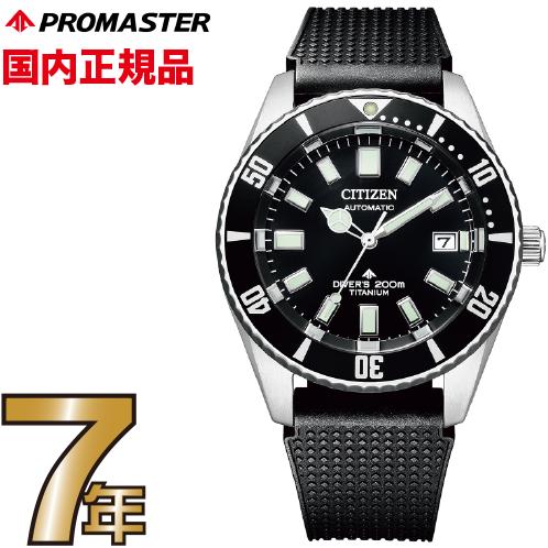 【クリーナークロスプレゼントキャンペーン中!】シチズン プロマスター NB6021-17E CITIZEN PROMASTER
