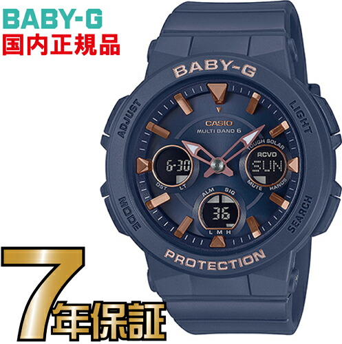 新品同様　CASIO BABY-G BGA-2510-5AJ 電波時計　ソーラー BGA-2510-5AJF | CASIO