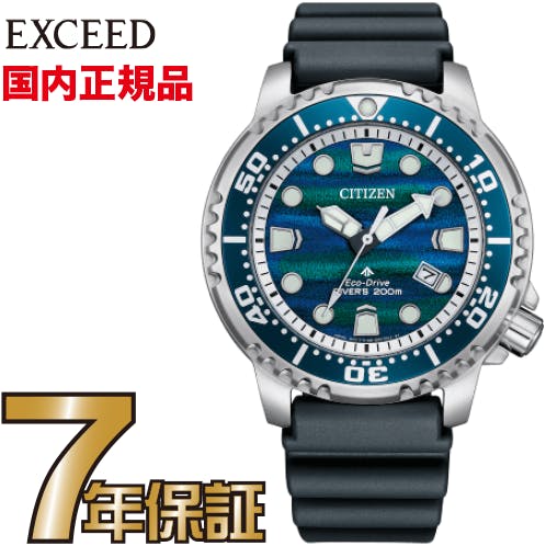【クリーナークロスプレゼントキャンペーン中!】CITIZEN PROMASTER シチズン プロマスター MARINE 腕時計 メンズ ダイバー BN0167-09W アナログ