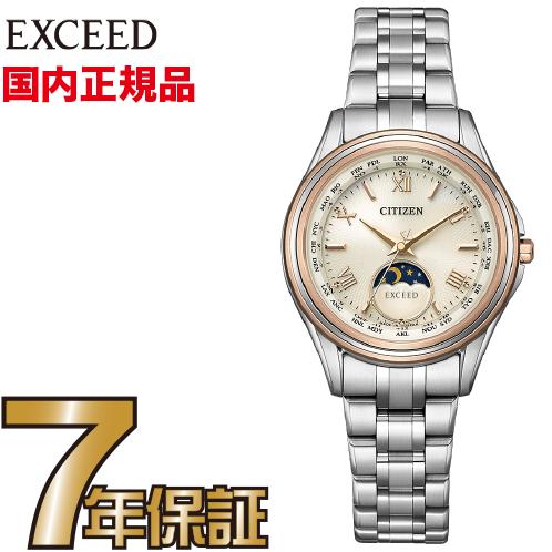 【クリーナークロスプレゼントキャンペーン中!】シチズン エクシード EE1016-66A CITIZEN エコドライブ 電波時計 腕時計 【送料無料】