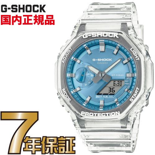 G-SHOCK Gショック アナログ GA-2100BM-7A2JF CASIO 腕時計 【国内正規品】 BRIGHT METALLIC DIAL SERIES スカイブルー|一心堂時計店