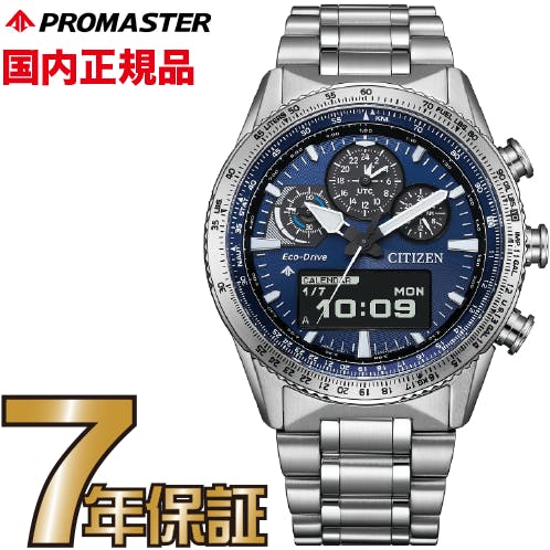 楽天市場】シチズン JV2000-51Lプロマスター SKYシリーズエコ