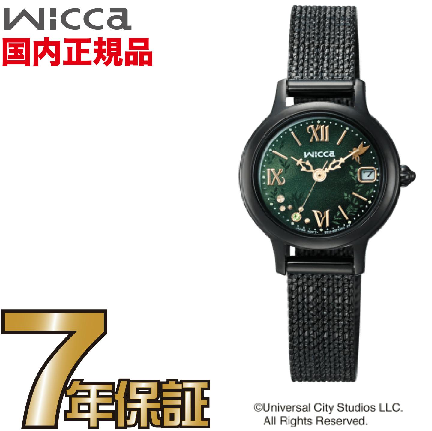 シチズン ウィッカ wicca CITIZEN KH4-947-41 映画『ウィキッド 永遠の約束』 「エルファバ」モデル