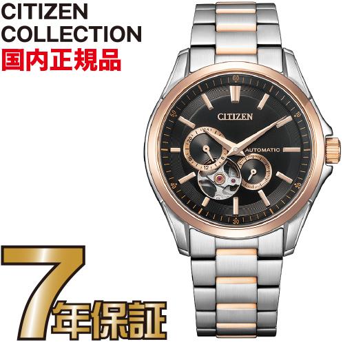 シチズンコレクション NP1014-77E CITIZEN COLLECTION メカニカル 自動巻き ブラック ピンクゴールド 腕時計 メンズ