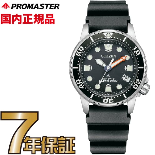 シチズン プロマスター EO2020-08E CITIZEN PROMASTER ダイバーズウオッチ ソーラー CITIZEN PROMASTER MARINE エコドライブ 【送料無料】|一心堂時計店