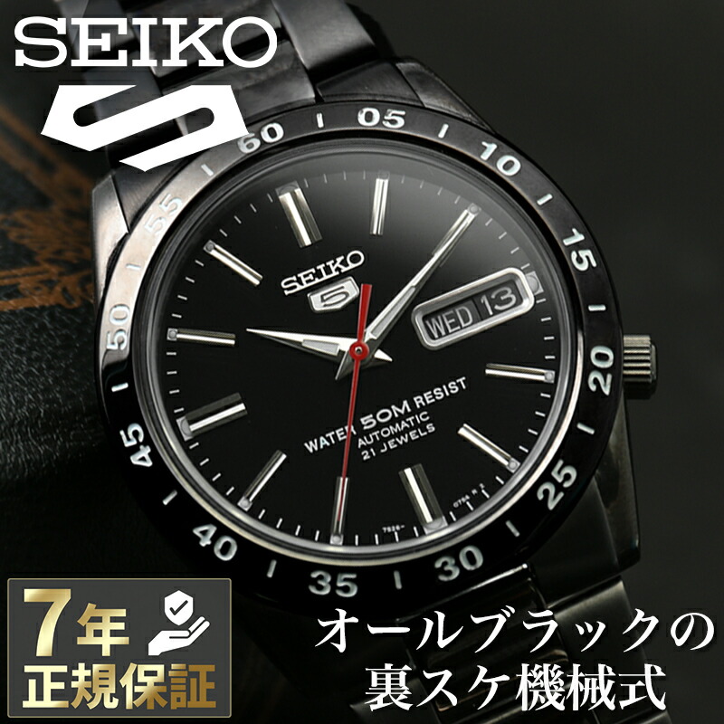 手数料安い セイコー メンズ 腕時計 海外モデル Snke03kc Snke03k1 Seiko 時計 セイコー5 セイコーファイブ Seiko5 黒い稲妻 ブラック 海外セイコー 逆輸入 機械式 自動巻き オートマ メカニカル ブラックサンダー 中学生 高校生 大学生 就活 就職 プレゼント 入試 受験