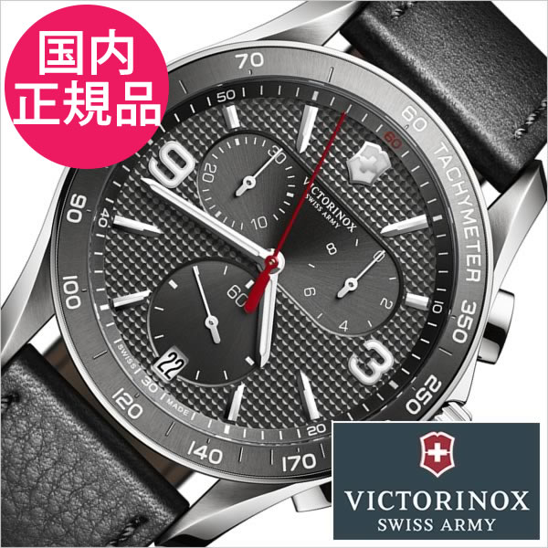 【楽天市場】ビクトリノックス 腕時計 VICTORINOX 時計 ヴィクトリノックス SWISSARMY 腕時計 ビクトリノックス スイス