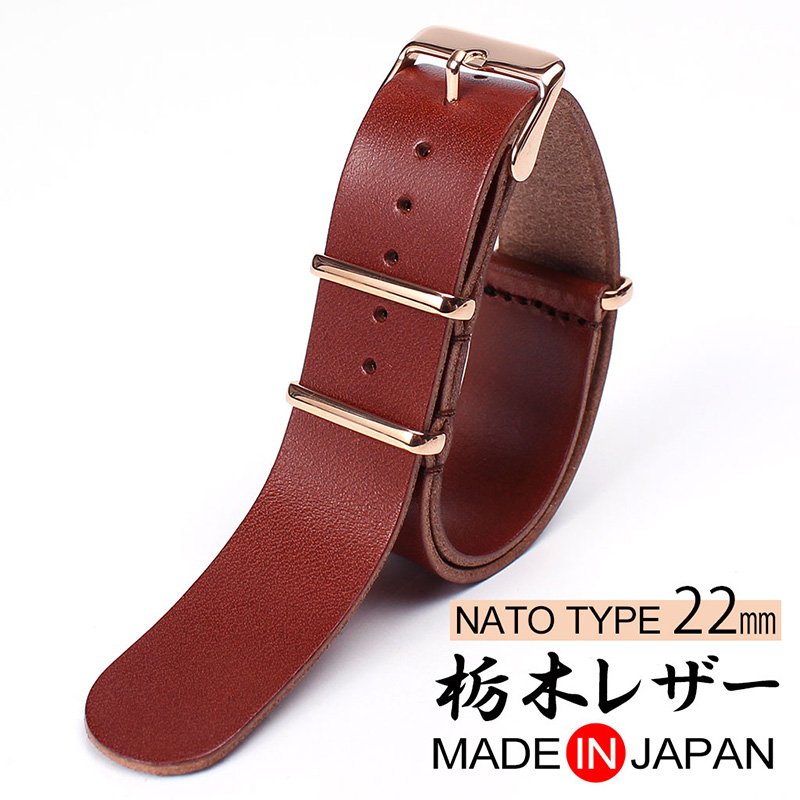 楽天市場 栃木レザー 時計バンド 本革 ブラウン 22mm Bt Ttl Br Rg 22 正規品 日本製 国産 おすすめ Nato ナトー 牛革 高品質 腕時計 替えベルト 簡単 カジュアル ビジカジ ストラップ ローズ セイコー タイメックス 入試 受験 成人式 お祝い 腕時計を探すならウォッチラボ